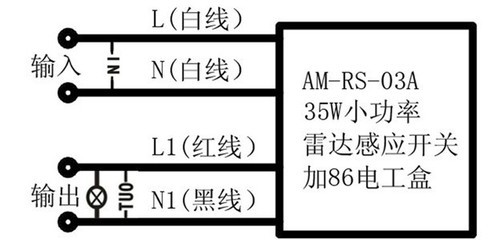 【35W微波感应器 感应开关220v 全亮全灭吸顶灯感应模块工厂批发】价格,厂家,图片,电工开关,中山市好美电子塑胶制品-