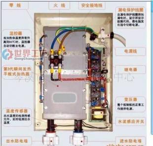供应即热快热极速电热水器太阳能辅助加热_家用电器_世界工厂网中国产品信息库