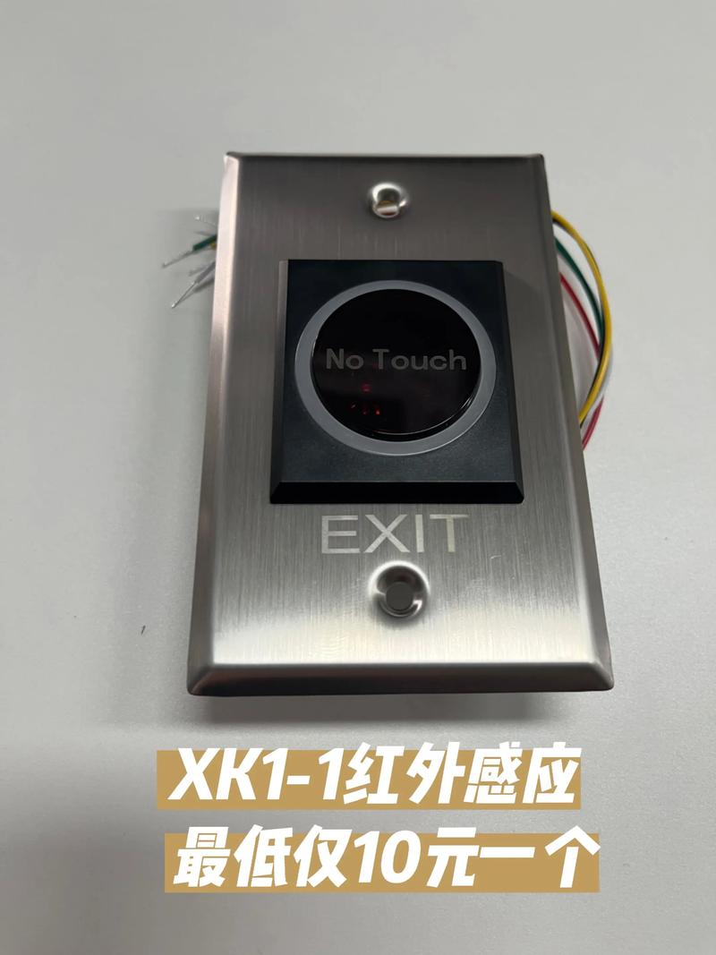 #红外感应开关#出门按钮#实物门禁产品源头工厂直批红外感