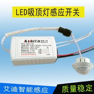 【自动红外感应开关】自动红外感应开关价格/图片_自动红外感应开关批发/采购_自动红外感应开关厂家/供应商