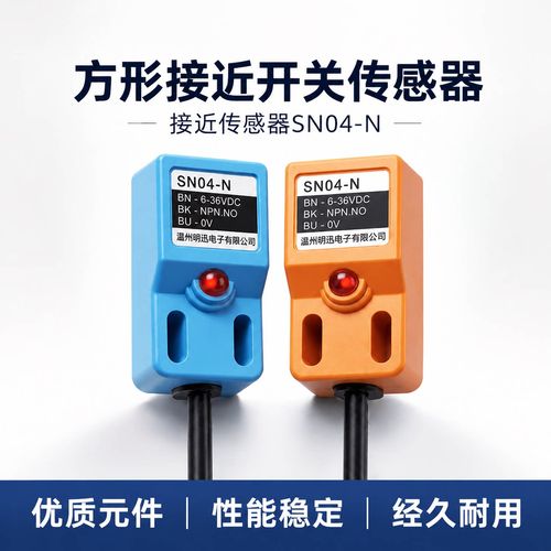 n限位传感器直流三线npn常开24v金属感应开关